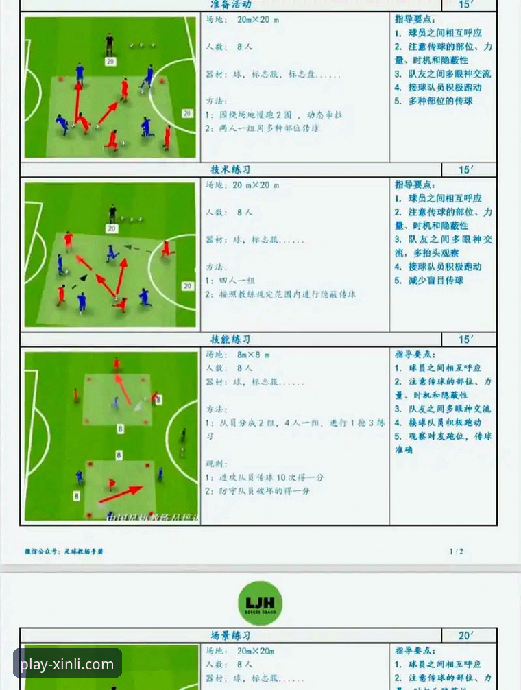 新利体育app最新更新推荐 从阿根廷大胜看体育平台实用指南:如何高效捕捉赛事关键细节