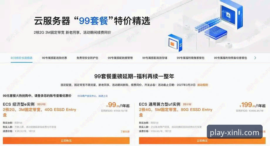 新利体育平台实时比分功能深度评测：一位老用户的真实体验报告
